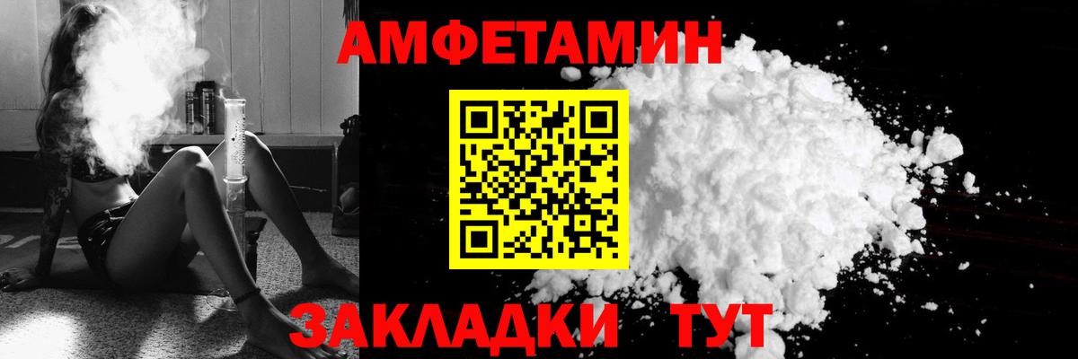 АМФЕТАМИН 98%  АМФЕТАМИН  Котлас  Вход с VPN 