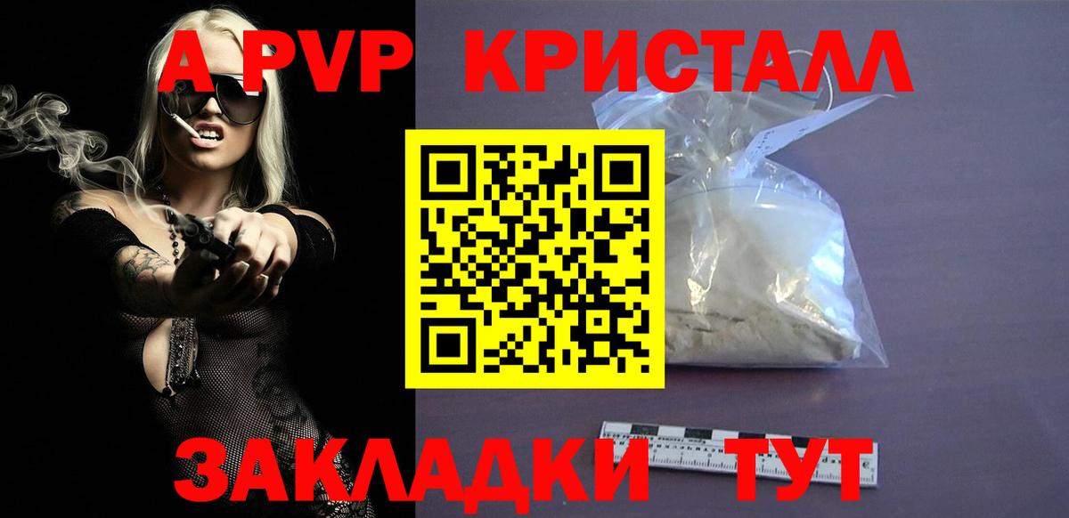Котлас  Alpha PVP СК  Вход с VPN 