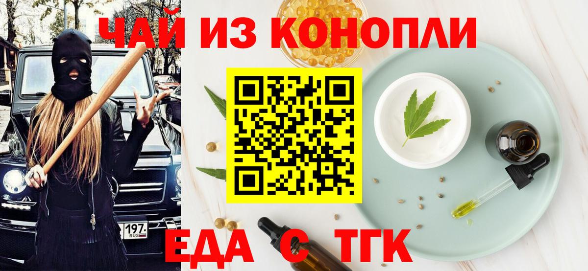 Котлас  Cannafood марихуана  Вход с VPN 