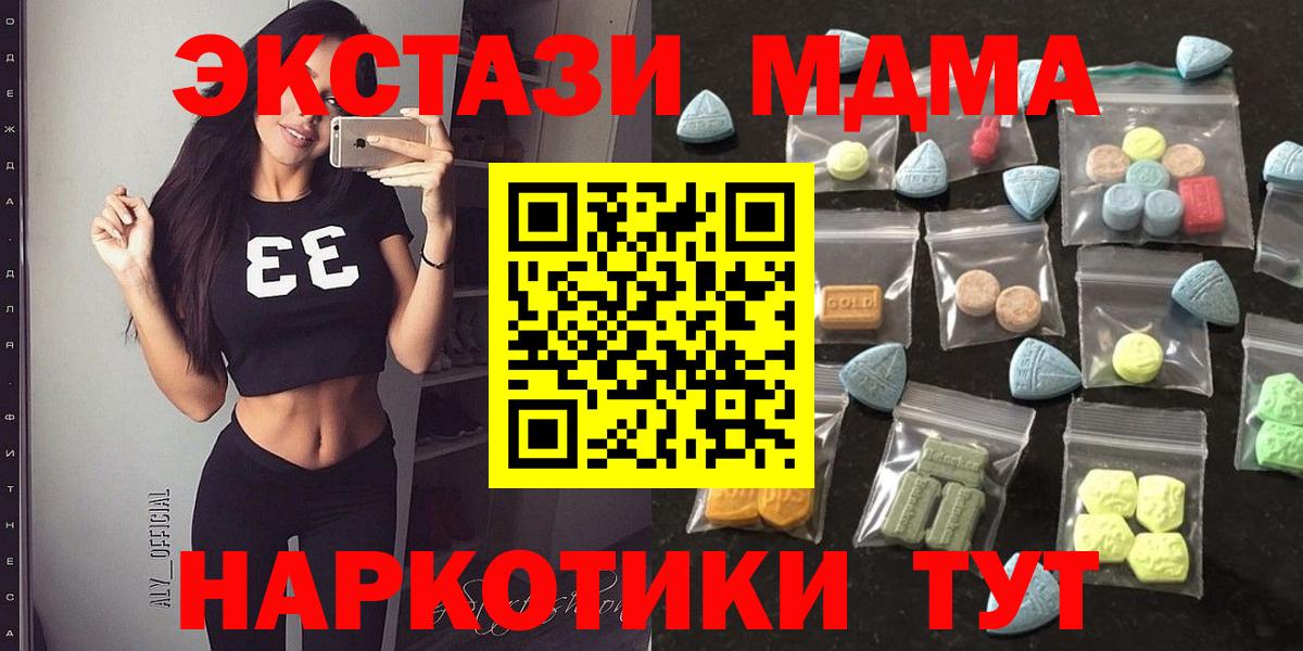 купить наркоту  Вход с VPN  Котлас  ЭКСТАЗИ ешки 