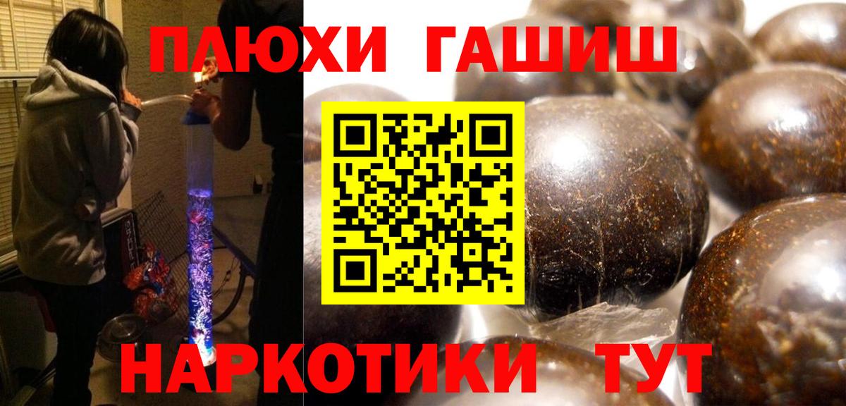 Гашиш VHQ  Вход с VPN  ГАШИШ индика сатива  Котлас 