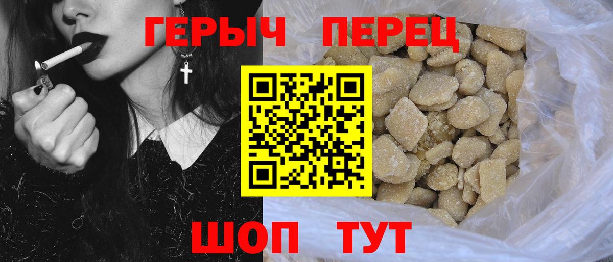 ГЕРОИН хмурый Котлас