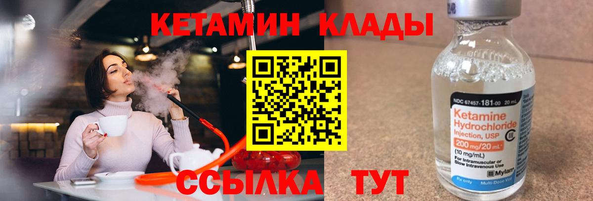 Котлас  Кетамин ketamine  Вход с VPN  Кетамин ketamine 