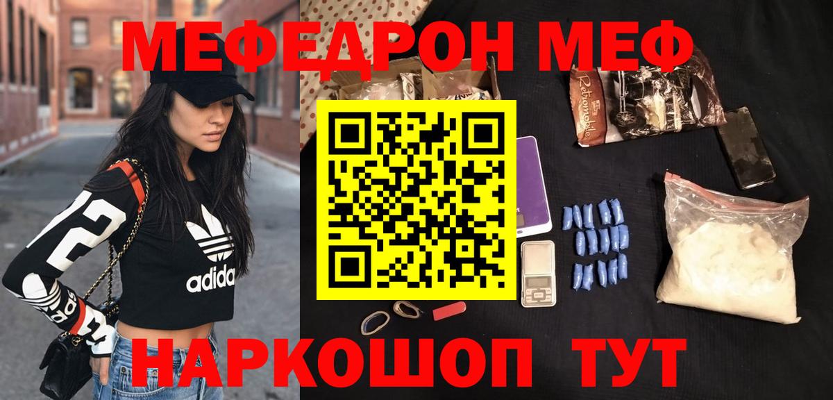 Котлас  МЕФ mephedrone  МЕФ  Меф мука  Вход с VPN  Меф 