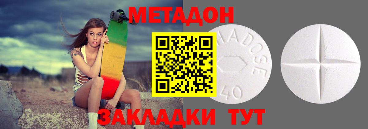Котлас  МЕТАДОН мёд  hydra ТОР  Вход с VPN 