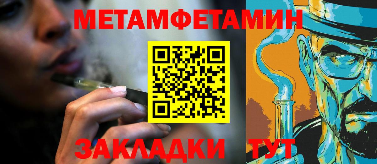 МЕТАМФЕТАМИН Декстрометамфетамин 99.9% Котлас