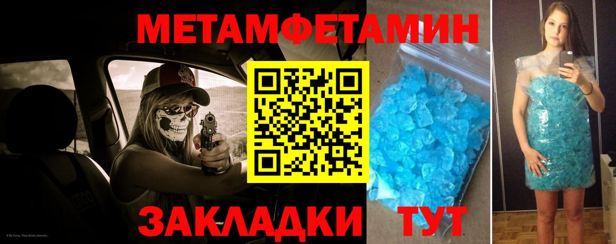 Котлас  МЕТАМФЕТАМИН винт  Вход с VPN 