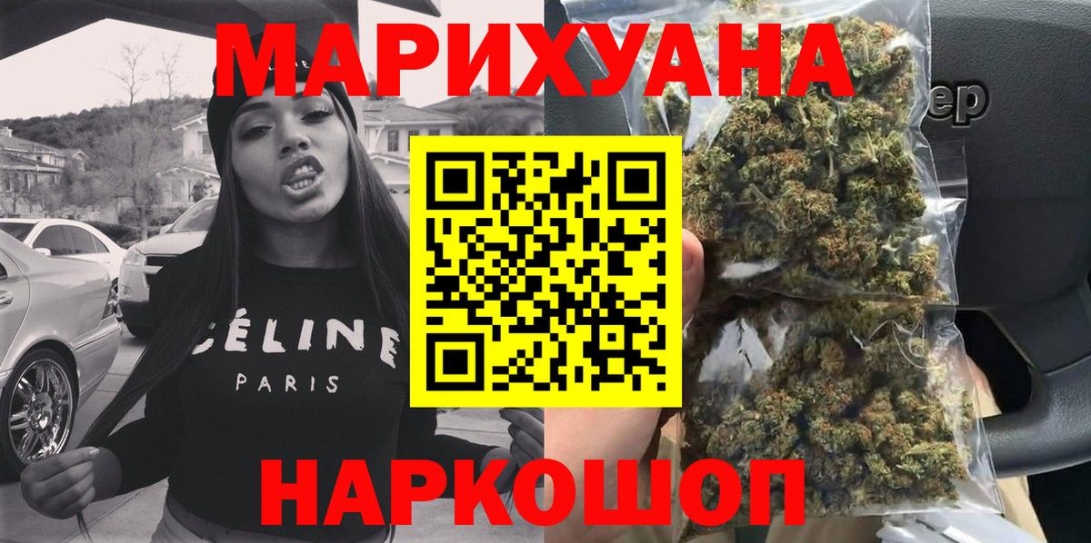 Котлас  Бошки Шишки семена  Шишки марихуана THC 21%  Вход с VPN 